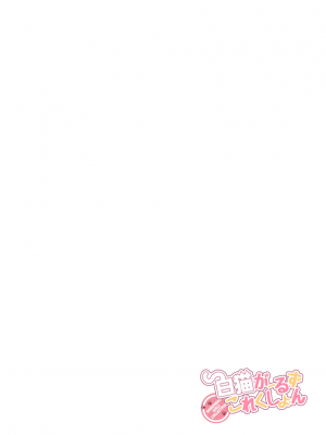 [まりも屋 (もりまりも)] 白猫がーるずこれくしょん [DL版]_054