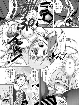 [まりも屋 (もりまりも)] 白猫がーるずこれくしょん [DL版]_039