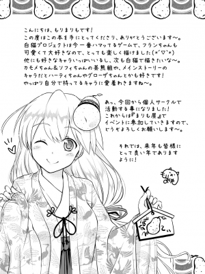 [まりも屋 (もりまりも)] 白猫がーるずこれくしょん [DL版]_025