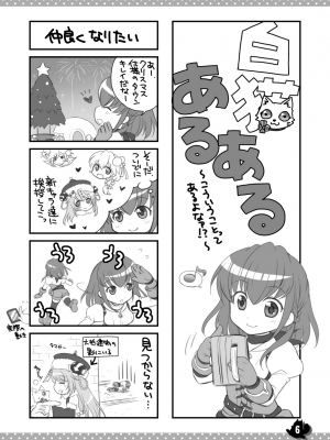 [まりも屋 (もりまりも)] 白猫がーるずこれくしょん [DL版]_112