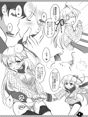 [まりも屋 (もりまりも)] 白猫がーるずこれくしょん [DL版]_138