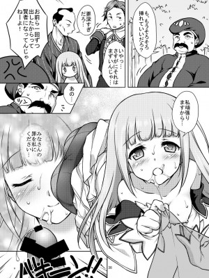 [まりも屋 (もりまりも)] 白猫がーるずこれくしょん [DL版]_038
