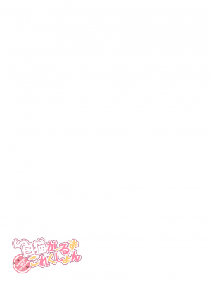 [まりも屋 (もりまりも)] 白猫がーるずこれくしょん [DL版]_145