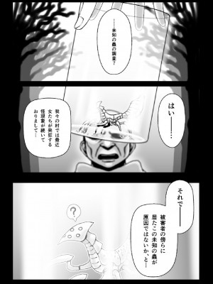 [火と身 (第九遺物オレンジ)] 魔女が触手と蟲に寄生されて子宮と人生をめちゃくちゃにされる話_02