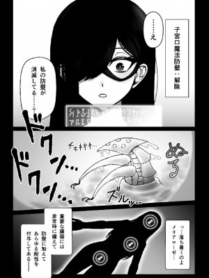 [火と身 (第九遺物オレンジ)] 魔女が触手と蟲に寄生されて子宮と人生をめちゃくちゃにされる話_06