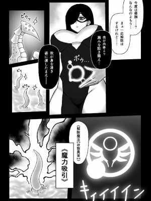 [火と身 (第九遺物オレンジ)] 魔女が触手と蟲に寄生されて子宮と人生をめちゃくちゃにされる話_08