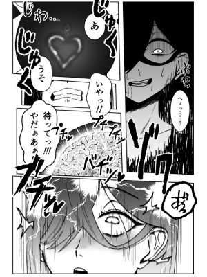 [火と身 (第九遺物オレンジ)] 魔女が触手と蟲に寄生されて子宮と人生をめちゃくちゃにされる話_30