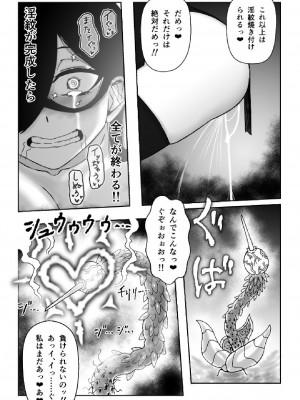 [火と身 (第九遺物オレンジ)] 魔女が触手と蟲に寄生されて子宮と人生をめちゃくちゃにされる話_28