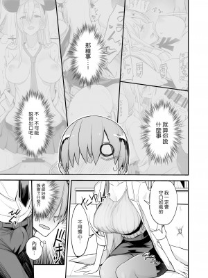 [真面目屋 (isao)] こんなイイコト。よん [DL版] [空気系☆漢化]_09