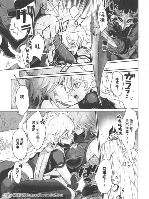 (C102) [ヤバ谷らんど(ほみなみあ)] アルハイゼン書記官♀と×××する本 (原神) [中国翻訳] [水印]_02
