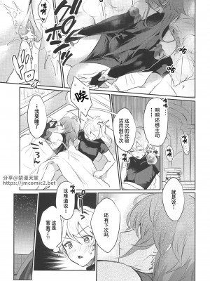 (C102) [ヤバ谷らんど(ほみなみあ)] アルハイゼン書記官♀と×××する本 (原神) [中国翻訳] [水印]_24