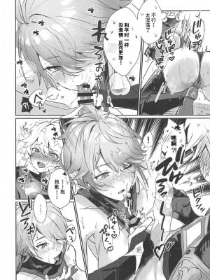 (C102) [ヤバ谷らんど(ほみなみあ)] アルハイゼン書記官♀と×××する本 (原神) [中国翻訳] [水印]_09