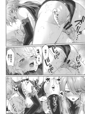 (C102) [ヤバ谷らんど(ほみなみあ)] アルハイゼン書記官♀と×××する本 (原神) [中国翻訳] [水印]_21