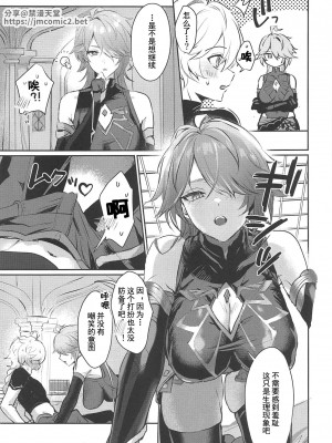 (C102) [ヤバ谷らんど(ほみなみあ)] アルハイゼン書記官♀と×××する本 (原神) [中国翻訳] [水印]_14