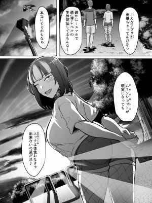 [スタジオ・ダイヤ (眠井ねる)] 09%～性癖マッチングアプリで相性最悪だった俺たちは～_43