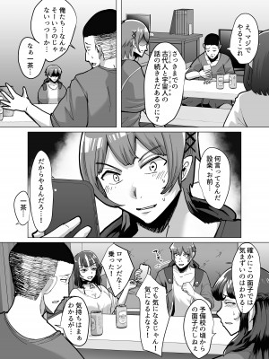 [スタジオ・ダイヤ (眠井ねる)] 09%～性癖マッチングアプリで相性最悪だった俺たちは～_05