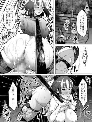 [スタジオ・ダイヤ (眠井ねる)] 09%～性癖マッチングアプリで相性最悪だった俺たちは～_34