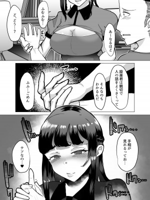 [スタジオ・ダイヤ (眠井ねる)] 09%～性癖マッチングアプリで相性最悪だった俺たちは～_11