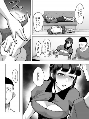 [スタジオ・ダイヤ (眠井ねる)] 09%～性癖マッチングアプリで相性最悪だった俺たちは～_10
