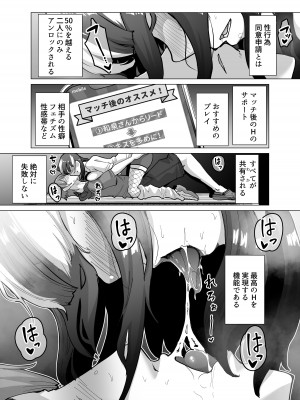 [スタジオ・ダイヤ (眠井ねる)] 09%～性癖マッチングアプリで相性最悪だった俺たちは～_21