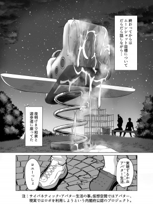 [スタジオ・ダイヤ (眠井ねる)] 09%～性癖マッチングアプリで相性最悪だった俺たちは～_42