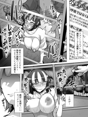 [スタジオ・ダイヤ (眠井ねる)] 09%～性癖マッチングアプリで相性最悪だった俺たちは～_35