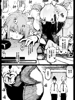 [アヘ丸] 死ぬまで一緒に楽しもう (チェンソーマン)｜一起爽到死吧 [刀刃汉化组]_09
