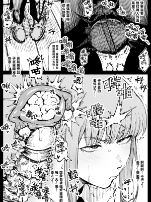[アヘ丸] 死ぬまで一緒に楽しもう (チェンソーマン)｜一起爽到死吧 [刀刃汉化组]_11
