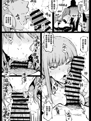 [アヘ丸] 死ぬまで一緒に楽しもう (チェンソーマン)｜一起爽到死吧 [刀刃汉化组]_16