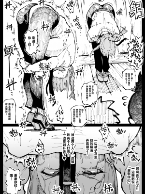 [アヘ丸] 死ぬまで一緒に楽しもう (チェンソーマン)｜一起爽到死吧 [刀刃汉化组]_12
