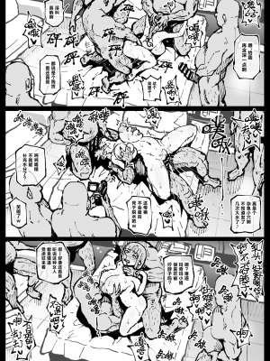 [アヘ丸] 死ぬまで一緒に楽しもう (チェンソーマン)｜一起爽到死吧 [刀刃汉化组]_33