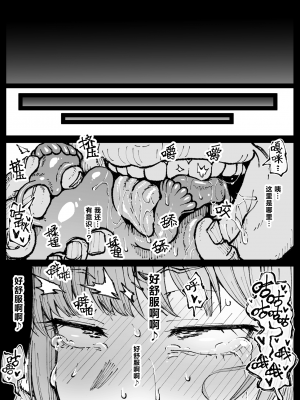 [アヘ丸] 死ぬまで一緒に楽しもう (チェンソーマン)｜一起爽到死吧 [刀刃汉化组]_25