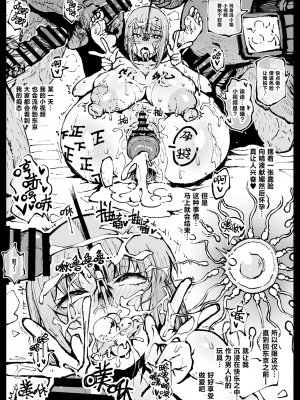 [アヘ丸] 死ぬまで一緒に楽しもう (チェンソーマン)｜一起爽到死吧 [刀刃汉化组]_37