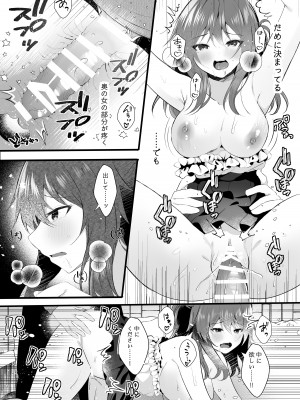 [ろこまに (真夏ろこ)] オフ会に参加した妻はその後 [DL版]_49