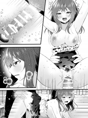 [ろこまに (真夏ろこ)] オフ会に参加した妻はその後 [DL版]_73