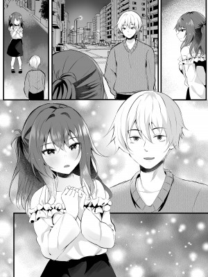 [ろこまに (真夏ろこ)] オフ会に参加した妻はその後 [DL版]_56