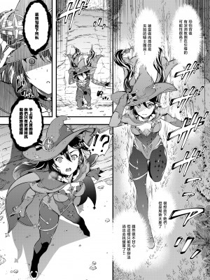 [羊小屋 (橘由宇)] 星が堕ちた日 (原神) [暴碧汉化组] [DL版]_06