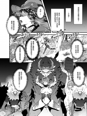 [羊小屋 (橘由宇)] 星が堕ちた日 (原神) [暴碧汉化组] [DL版]_05