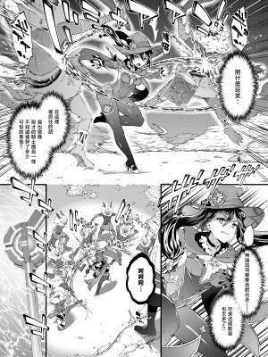 [羊小屋 (橘由宇)] 星が堕ちた日 (原神) [暴碧汉化组] [DL版]_09
