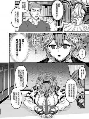(FF41) [廢人生活 (ライ)] HOLOX祕密結社經營指南04 (鷹嶺ルイ) [中国語] [見本]_05