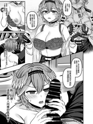 (FF41) [廢人生活 (ライ)] HOLOX祕密結社經營指南04 (鷹嶺ルイ) [中国語] [見本]_06
