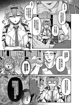 (FF41) [廢人生活 (ライ)] HOLOX祕密結社經營指南04 (鷹嶺ルイ) [中国語] [見本]_04