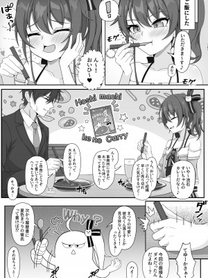 [ほかほかおふとんくらぶ (二酸化布団)] 世界一可愛いアイドルと同棲イチャラブHする漫画 (夏色まつり) [DL版]_05