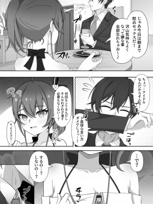 [ほかほかおふとんくらぶ (二酸化布団)] 世界一可愛いアイドルと同棲イチャラブHする漫画 (夏色まつり) [DL版]_06