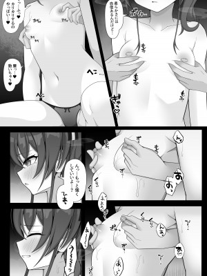 [ほかほかおふとんくらぶ (二酸化布団)] 世界一可愛いアイドルと同棲イチャラブHする漫画 (夏色まつり) [DL版]_09