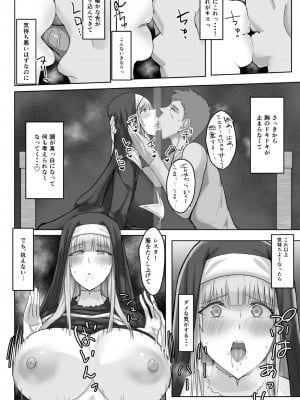 [たまのほうさ] 金髪清楚シスター、堕ちる_10