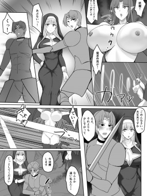 [たまのほうさ] 金髪清楚シスター、堕ちる_21