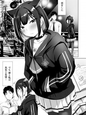[BINZOKO (しのびん)] 硝子玉と杏 (ブルーアーカイブ) [DL版]_02