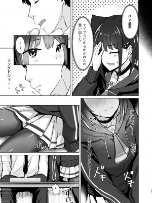[BINZOKO (しのびん)] 硝子玉と杏 (ブルーアーカイブ) [DL版]_12