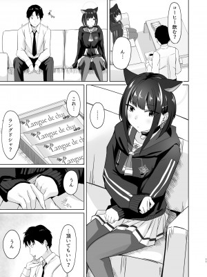 [BINZOKO (しのびん)] 硝子玉と杏 (ブルーアーカイブ) [DL版]_10